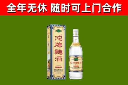 河池回收沱牌曲酒